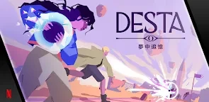Desta：夢中追憶
