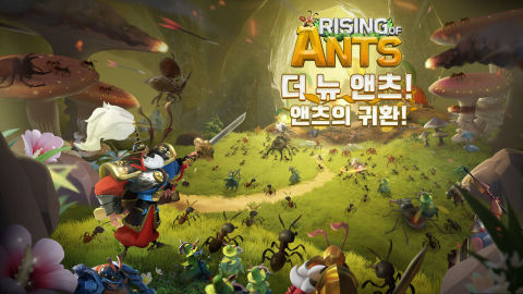 라이징 오브 앤츠