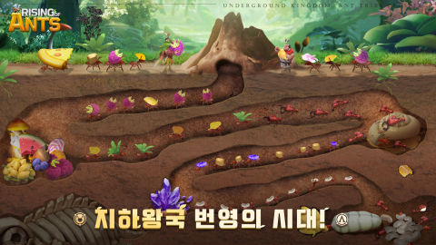 라이징 오브 앤츠