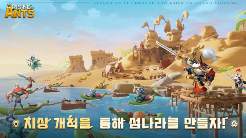 라이징 오브 앤츠