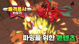 돌격용사 키우기 - 방치형 RPG