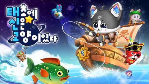 태초에 신은 고양이였다 : 방치형 RPG 키우기