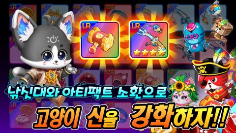 태초에 신은 고양이였다 : 방치형 RPG 키우기