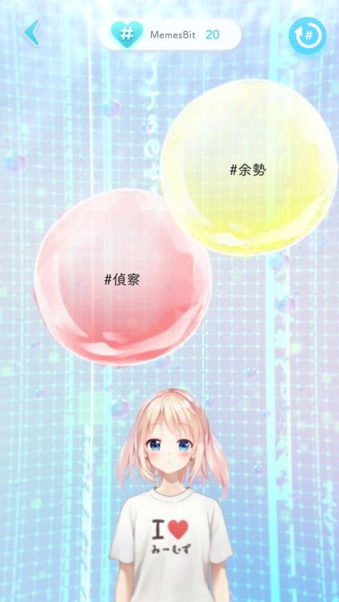 進化少女型情報體 MEMES