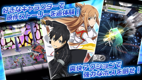 刀剑神域记忆碎片