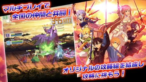 刀剑神域记忆碎片