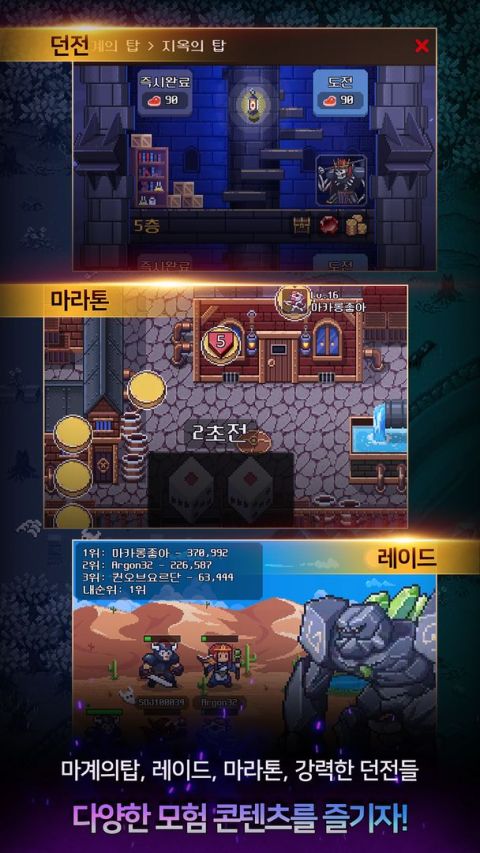 요르단의 반지 - 클랜 전쟁