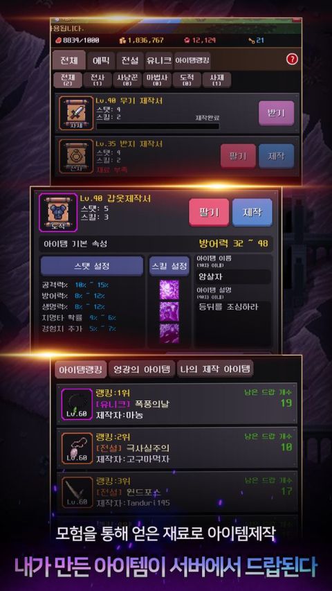 요르단의 반지 - 클랜 전쟁