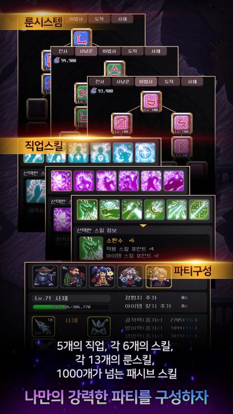 요르단의 반지 - 클랜 전쟁