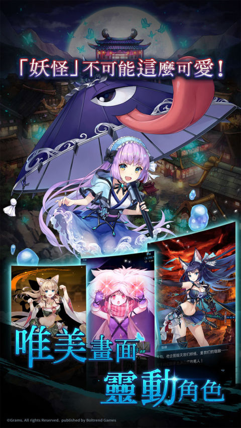 決戰陰陽師 妖怪皇帝與終焉的夜叉姬