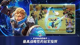 冠軍方城戰：加密競技場