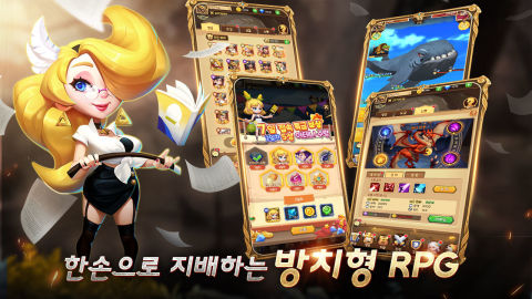 AFK 히어로즈: 방치 신세계