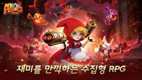 AFK 히어로즈: 방치 신세계