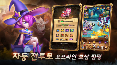 AFK 히어로즈: 방치 신세계