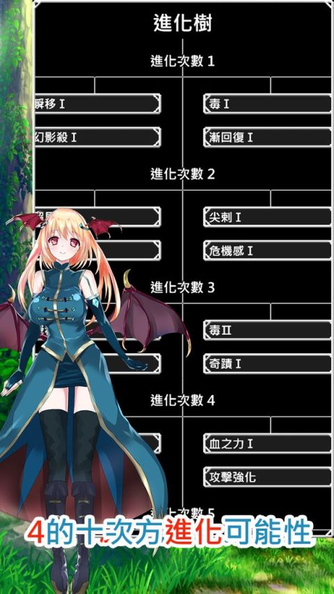 史萊姆進化之路 - 策略放置手遊