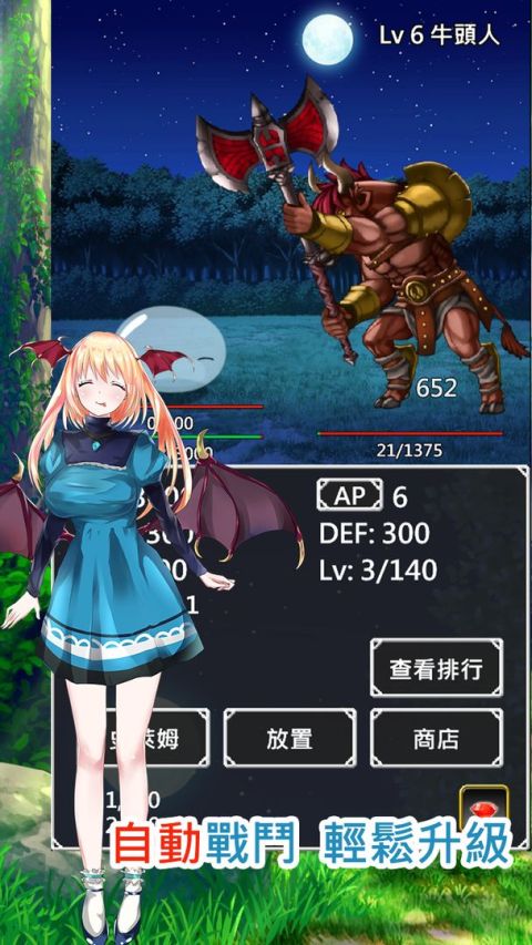 史萊姆進化之路 - 策略放置手遊