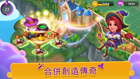 合合小巫師-合併&匹配，重建平靜家園