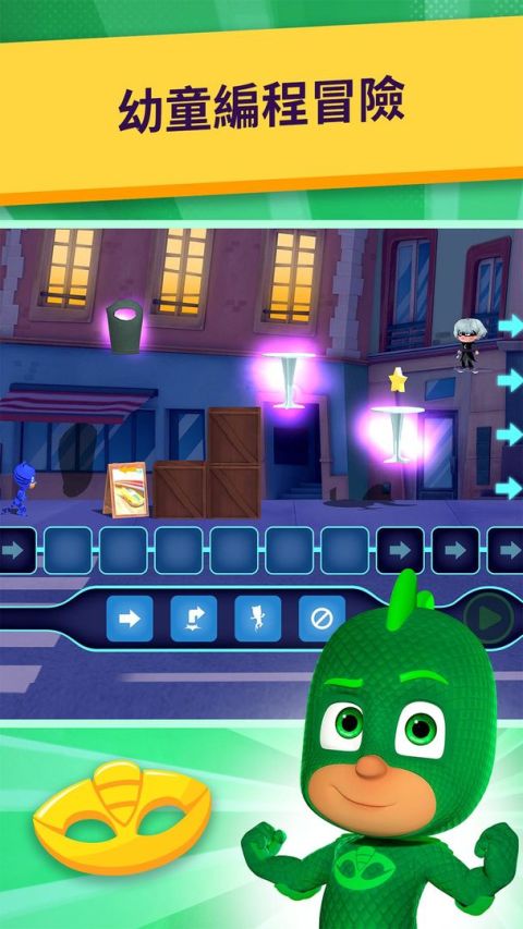 睡衣小英雄™: 小英雄學院