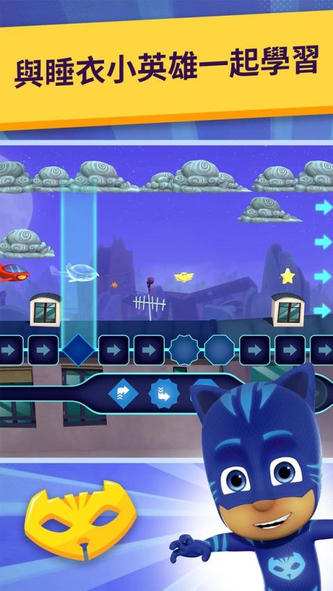 睡衣小英雄™: 小英雄學院
