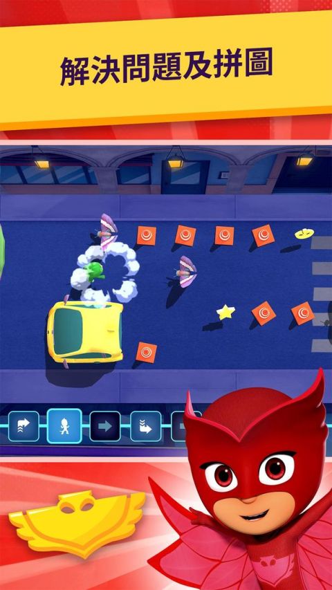 睡衣小英雄™: 小英雄學院