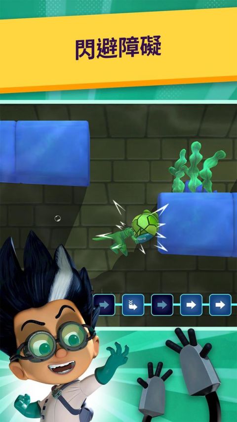 睡衣小英雄™: 小英雄學院