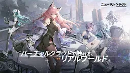 少女前線：雲圖計劃 | 日版