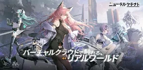 少女前線：雲圖計劃 | 日版