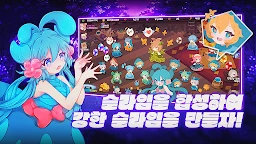 與魔王一起養史萊姆