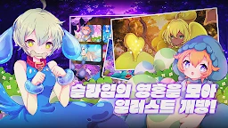 與魔王一起養史萊姆