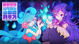 與魔王一起養史萊姆