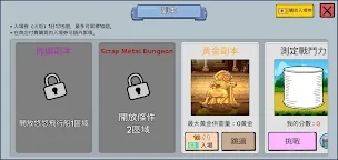 易拉罐養成-放置類RPG