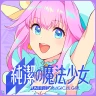 純潔的魔法少女 | 繁中版（CBT）