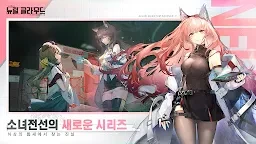 少女前線：雲圖計劃 | 韓文版