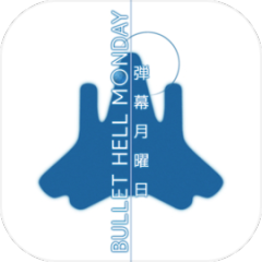 彈幕：月曜日