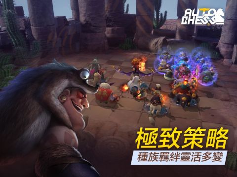 多多自走棋（繁中版）