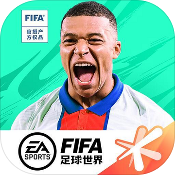FIFA 足球世界