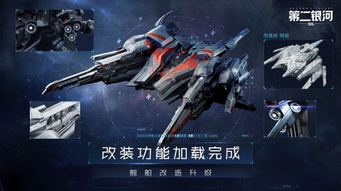 第二银河（国际服）