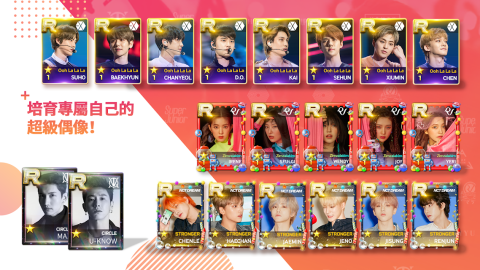 SUPERSTAR SMTOWN(日服)