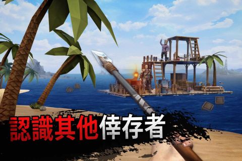 Survival on Raft: Ocean Nomad - Simulator