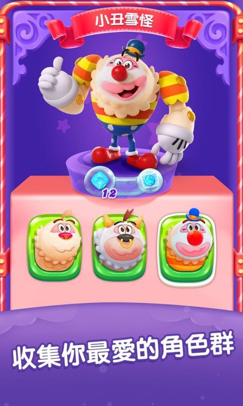 Candy Crush Friends Saga