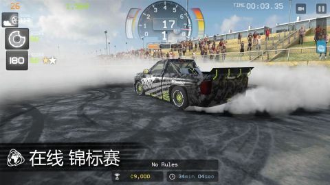 Torque Burnout