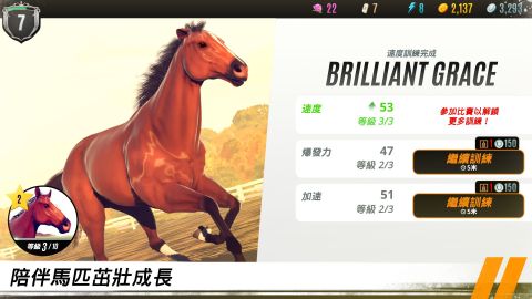 Rival Stars Horse Racing