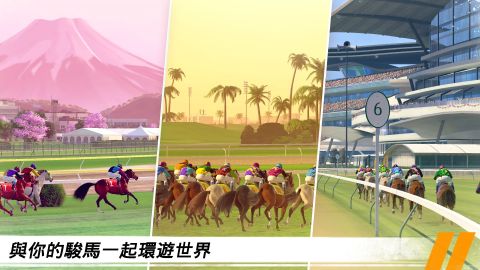 Rival Stars Horse Racing