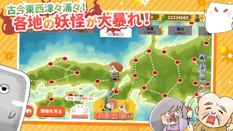 鬼太郎：妖怪大战争