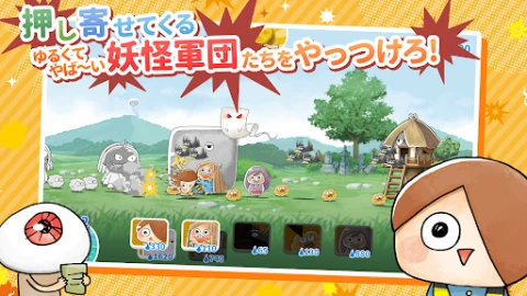 鬼太郎：妖怪大战争