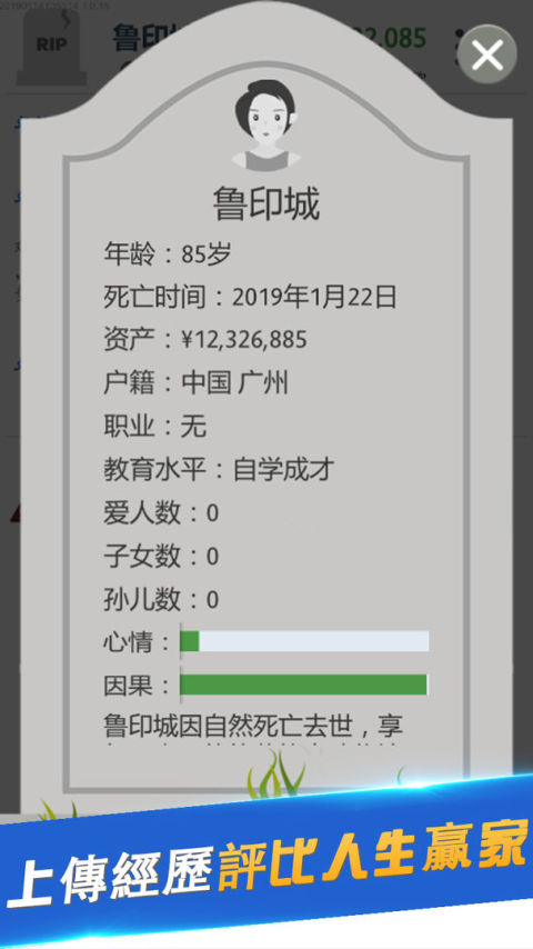 Second Life 第二人生
