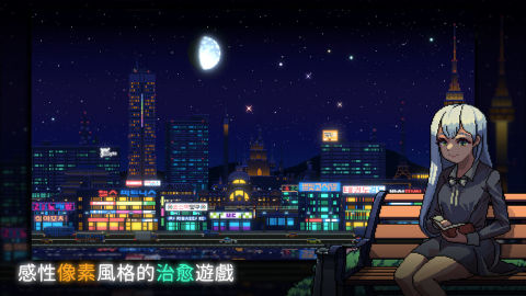 SUNLESSCITY : 夜景游戏