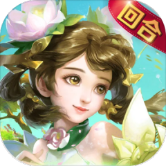 西遊誅妖錄（測試版）