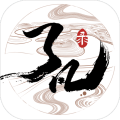 了凡錄（預下載）