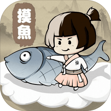 摸魚修仙-百萬御妖師降臨 新凡人修仙傳再續新篇